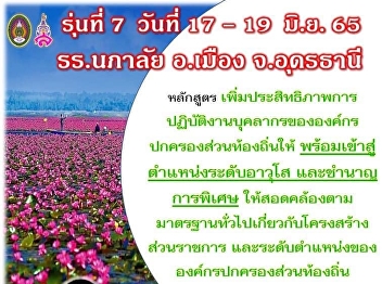 #Last 2 batches: @Udonthani @Chiangmai