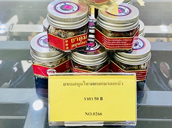 Lotus pollen inhaler of Subdivision of
business multimedia, Suan sunandha
rajabhat university