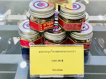 Lotus pollen inhaler of Subdivision of
business multimedia, Suan sunandha
rajabhat university