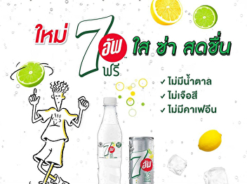 Today 27 July 2022, Subdivision of
Business areas for rent, Bureau of asset
and income hold Lemon and lime soft
drink public relations event by using
Fido Dido mascot