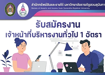 Bureau of asset and is recruiting
university employees (income budget) as
sales officer for 2 positions.