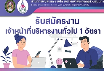 Bureau of asset and is recruiting
university employees (income budget) as
sales officer for 2 positions.