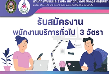 Bureau of asset and income is recruiting
temporary workers (income budget) as
service officers for 3 positions.