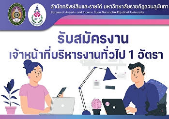 Bureau of asset and income is a
recruiting university employee (income
budget) as administrator for 1 position.