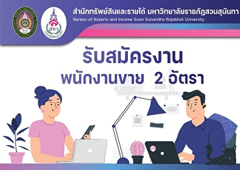 Bureau of asset and is recruiting
university employees (income budget) as
sales officer for 2 positions.