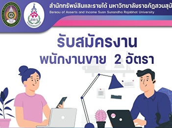 Bureau of asset and is recruiting
university employees (income budget) as
sales officer for 2 positions.