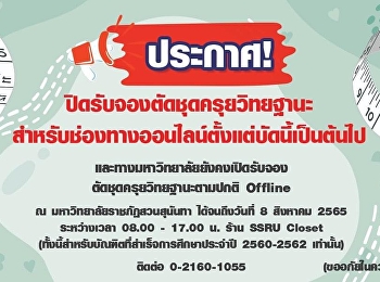 Notice  Closed for online graduation
gown order from now on