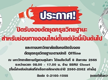 Notice  Closed for online graduation
gown order from now on