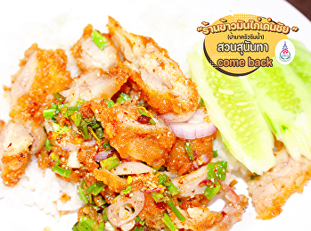 ”Kao mun kai Denchai shop”  (Pa Ma Krau
Rim Nam) Suan Sunandha is come back