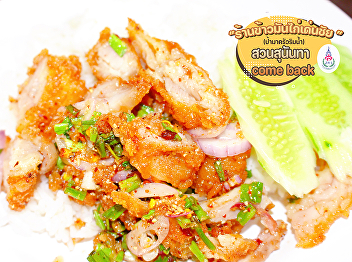 ”Kao mun kai Denchai shop”  (Pa Ma Krau
Rim Nam) Suan Sunandha is come back