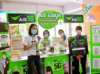 AIS opened booth for early bird 5G Max
Speed registration, Use before - Pay by
installation