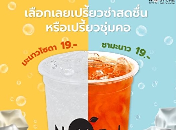 Left is Sparkling   Right is Sour  If
you can not choose just call 2 glasses