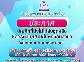 Announcement  Graduates who have not
received the graduation gown or do not
match the field