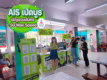 AIS Invites all to open a fortune number