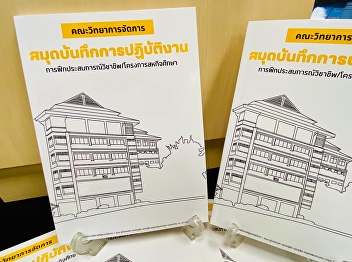 nternship book, Faculty of Management
Science: 70 baht/piece