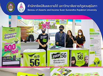 Advanced Info Service Co., Ltd. (AIS)
opened display booth In SSRU