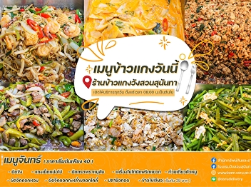 Menu on 20 February 2023