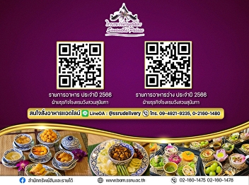 QR Code for presenting menus for the
year 2023