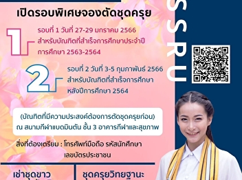 Special round for reserving graduation
gowns