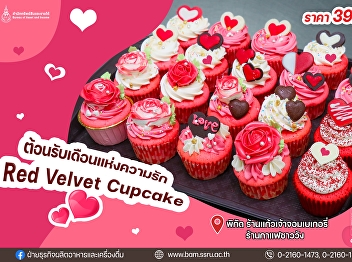 Welcome the Month of Love  with Red
Velvet Cupcake.