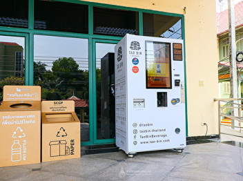 ์Now Opening Tao bin