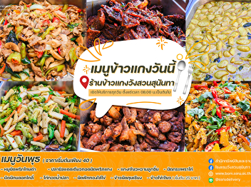 Menu on 1 March 2023