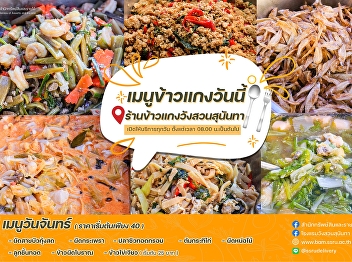 Menu on  6 February 2023