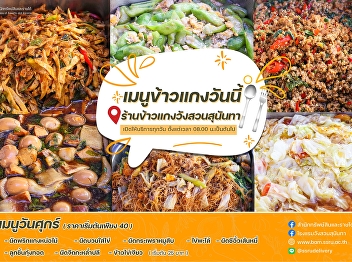 Menu on 17 February 2023