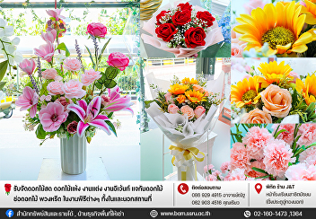 Did you know that in university Suan
Sunandha Rajabhat has a flower
arrangement shop.