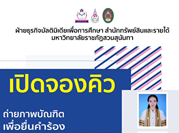 Open for bookings for graduate photo
shoots Students