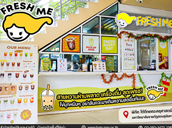 ร้าน Fresh Me ใต้ตึกคณะครุศาสตร์
