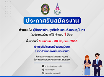 Announcement for recruitment.