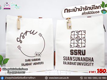 Eco-friendly fabric bag,