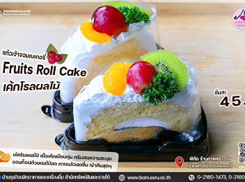 Fruits Roll Cake