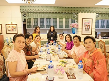 ฝ่ายธุรกิจโรงแรมวังสวนสุนันทา
สำนักทรัพย์สินและรายได้
ขอขอบพระคุณคุณอัจฉรินทร์ พัฒนพันธ์ชัย
นายกสมาคมนิสิตเก่าจุฬาลงกรณ์มหาวิทยาลัยและคณะ
ที่ได้ให้เกียรติมารับประทานอาหารกลางวัน
ที่โรงแรมวังสวนสุนันทา