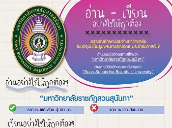 ฝ่ายประชาสัมพันธ์และโสตทัศนูปกรณ์
กองกลาง สำนักงานอธิการบดี