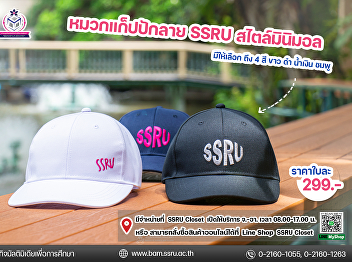 Cap: embroidered with SSRU pattern with
minimal style. There are 4 colors