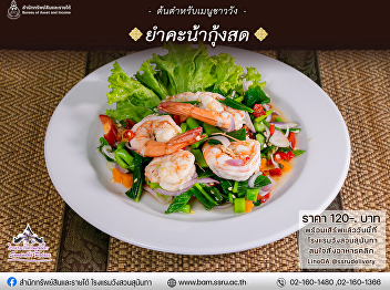 Chinese Kale and Prawn Spicy Salad, it’s
original royal recipe