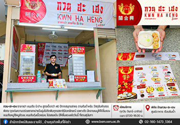 Rental Space Department recommends a new
shop, Kuan-Ha-Heng,