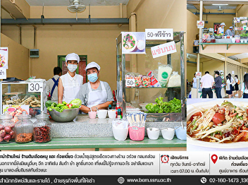 tasty is soft bun dough, every flavor is
unique. Pork dumplings use pure pork,
shrimp dumplings with firm shrimp
without flour. Ready to serve today at
Suan Sunandha