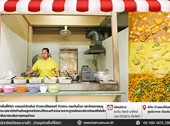 ขอแนะนำร้านใหม่ ข้าวแกงใต้นครศรี
ขนมจีนน้ำยา และอีกหลายเมนูให้เลือกทาน