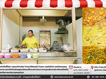 Rental Space Department suggests
Southern Nakhon Si Rice and Curry