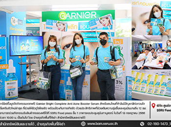 Garnier Bright Complete Anti Acne
Booster Serum ในวันที่ 13 กรกฎาคม 2566