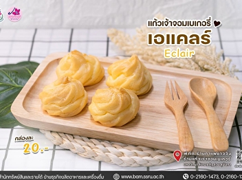 Kaew Chao Chom Bakery