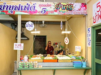 New shop Yum Buffet Shop, 5 baht for
each