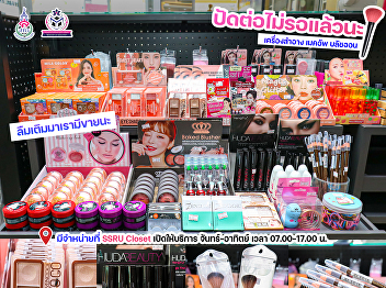 SSRU Closet serves cosmetics, make-up,
blush on, hair gel, combs and others