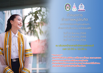 Schedule for graduate group shooting