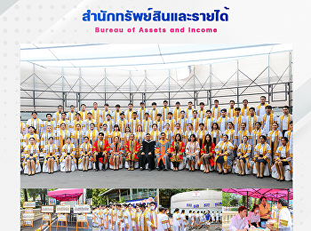 สำนักทรัพย์สินและรายได้
ดำเนินการภาพถ่ายหมู่บัณฑิต ในวันที่
14-16 สิงหาคม 2566 (วันซ้อมพิธีใหญ่)