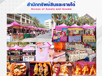 ฝ่ายธุรกิจพื้นที่ให้เช่า
สำนักทรัพย์สินและรายได้
จัดกิจกรรมออกร้านจำหน่ายอาหารและเครื่องดื่มในวันที่
14-16 สิงหาคม 2566 ช่วงซ้อมรับปริญญา
(ซ้อมใหญ่)