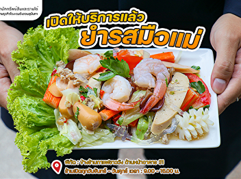 Now open, Yum Rot Meu Mae shop.